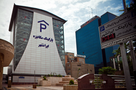 پارکینگ مکانیزه برجی ایرانشهر